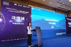 <b>集团、上海人工智能财产研究院、长三角专精特</b>