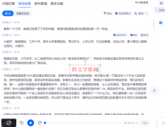 家话、闽南语这类小众方言也能精确识别；还能